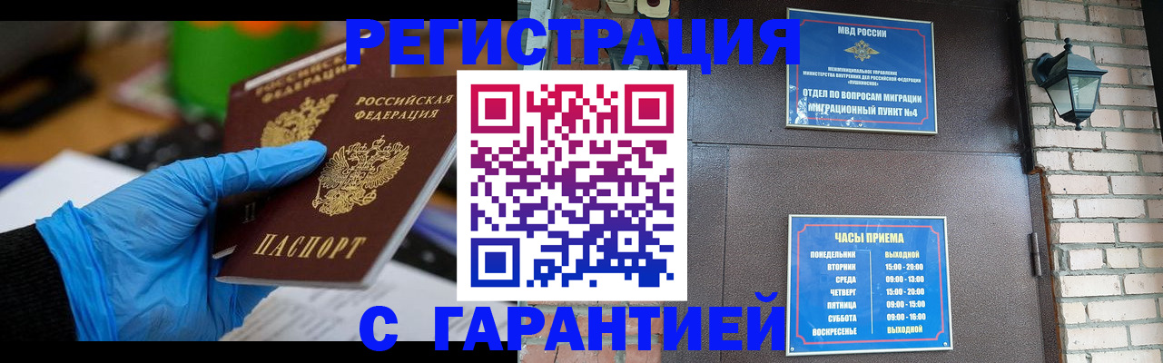 оформление регистрации по месту жительства в Будённовске