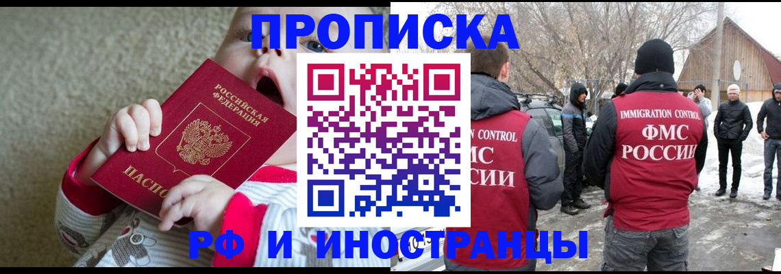 миграционный учет в Будённовске