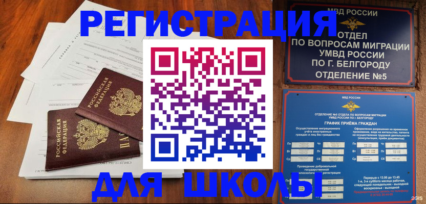 прописка поиск в Будённовске