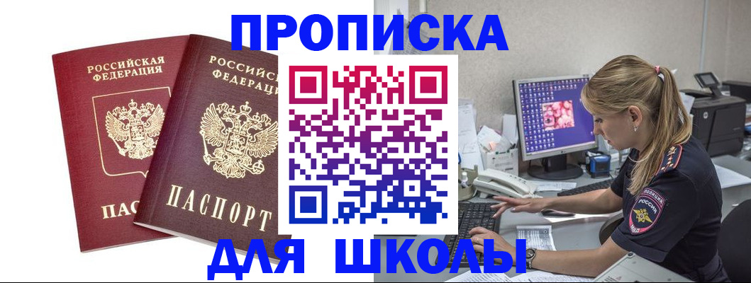 временная регистрация на год в Будённовске