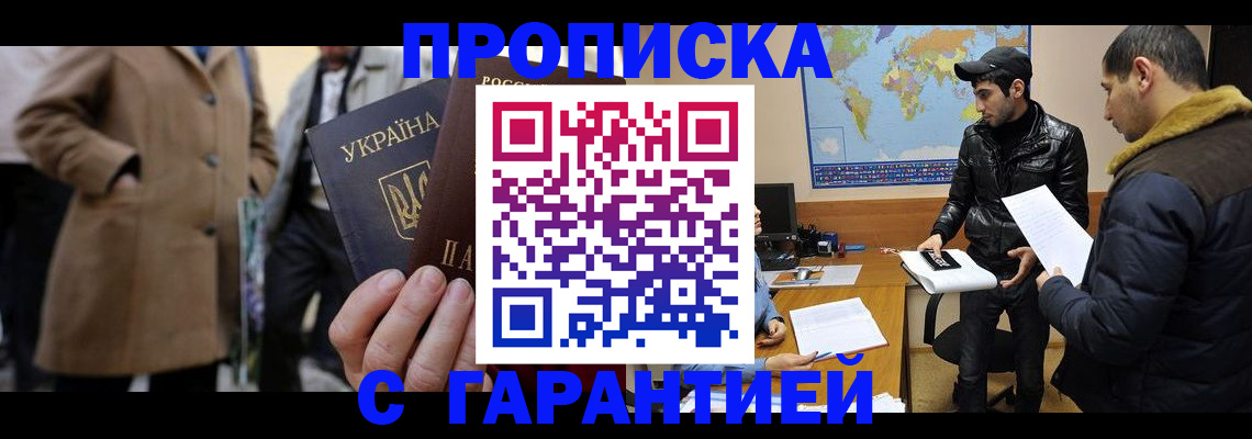 регистрация по адресу проживания в Будённовске