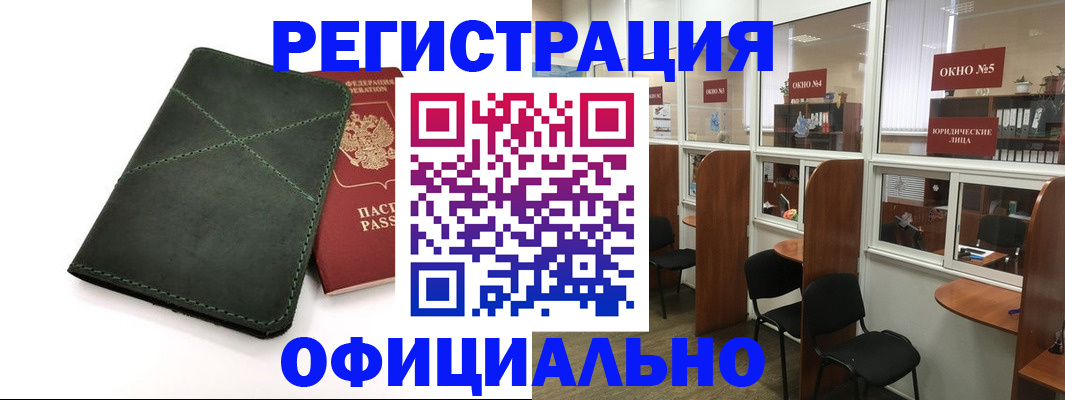 временная регистрация законно в Будённовске