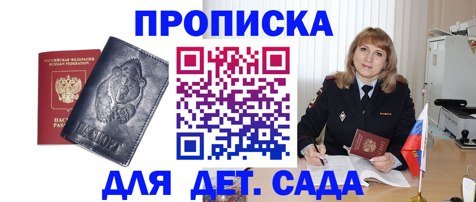 регистрация для РВП в Будённовске